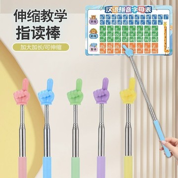 台灣現貨📢伸縮指讀棒 手指閱讀棒 指揮棒 點讀棒 點讀教鞭 教師用教學棒 教學指揮棒 指揮棒 教學棒 伸縮棒 馬卡龍色