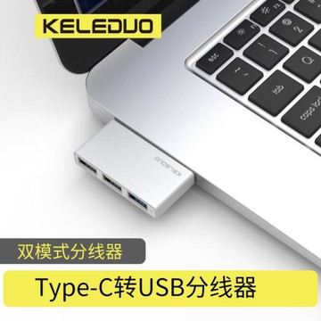 usb擴展器無線電腦分線器筆記本一拖三網線轉換器多口轉接頭typec