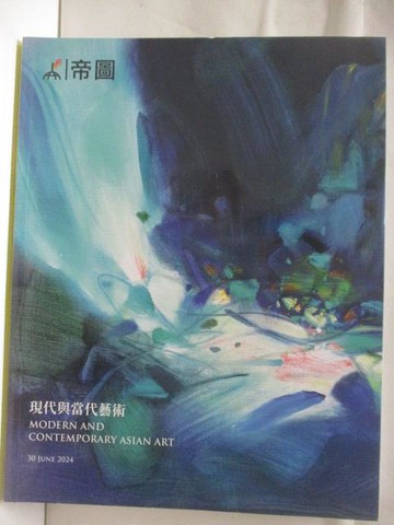 【書寶二手書T3／收藏_ECF】高_帝圖藝術2024春季拍賣會_2024/6/30_現代與當代藝術