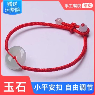 紅繩玉手鏈男女士手工編織迷你小平安扣翡翠緬甸玉石手串手繩子