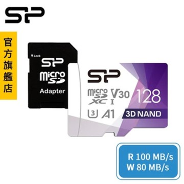 SP 廣穎 microSD UHS-I U3 V30 128GB 記憶卡 高規 小卡 TF卡