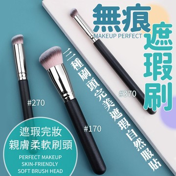 無痕刷 化妝刷具 黑柄刷具 化妝刷 粉底刷 扁平粉底刷 不吃粉 軟毛刷 刷具組 腮紅刷 遮瑕刷 刷具組 散粉刷 鼻影刷