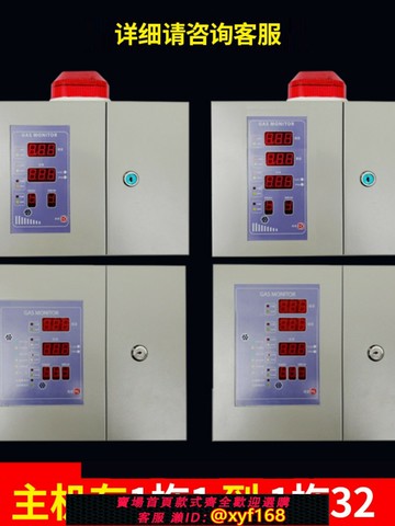 {最低價 可打統編}工業天然氣煤氣泄漏報警器可燃氣體檢測儀有毒氣體探測儀探測器