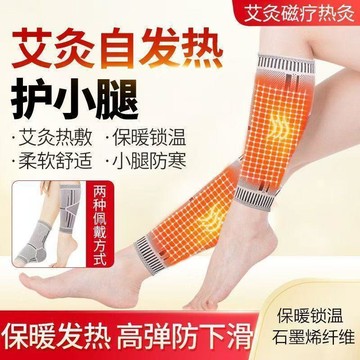 🔥臺灣出貨🔥石墨烯自發熱護小腿套男女士腿部痠痛熱敷理療空調房保暖