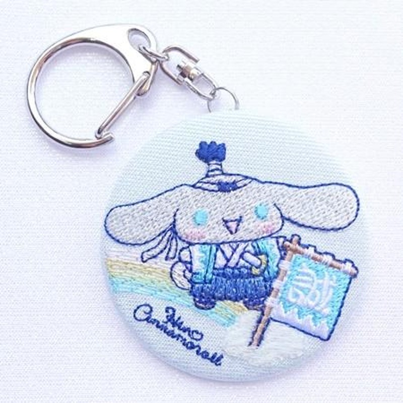 シナモロール 刺繍 キーホルダー 日野限定 新選組 サンリオ 品川