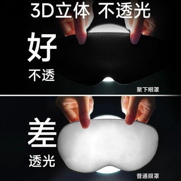 3D立體眼罩睡眠遮光降噪不壓眼透氣緩解疲勞午休睡覺專用護眼耳罩✨台灣出貨