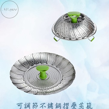可調節不鏽鋼摺疊蒸籠 不鏽鋼摺疊蒸籠 創意摺疊蒸籠 可調節蒸籠 摺疊蒸籠 不鏽鋼蒸籠 可折疊蒸籠 伸縮蒸籠