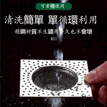 快速出貨🔥方型地漏濾網 水槽濾網  方形地漏 排水孔濾網 浴室地漏網 不鏽鋼濾網 地漏網 水槽過濾網 排水濾網