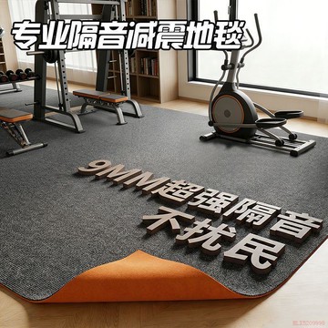 桃園出貨✨地毯健身房隔音減震墊跑步機防震墊家用加厚樓層吸音降噪全鋪地墊