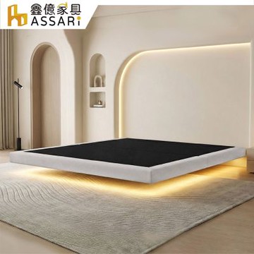 ASSARI-凱德耐磨智能感應燈光懸浮床底/床架-雙大6尺