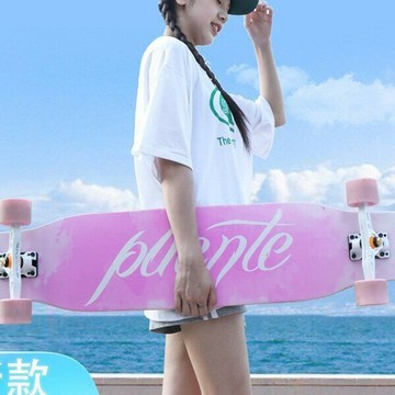 普恩特PUENTE42寸舞板專業長板男女生初學滑板 成人兒童刷街滑板【北歐居家生活】
