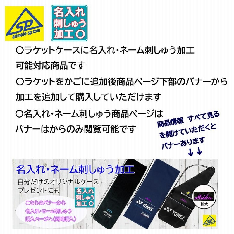 ヨネックス YONEX ソフトテニスラケット ボルトレイジ 5V