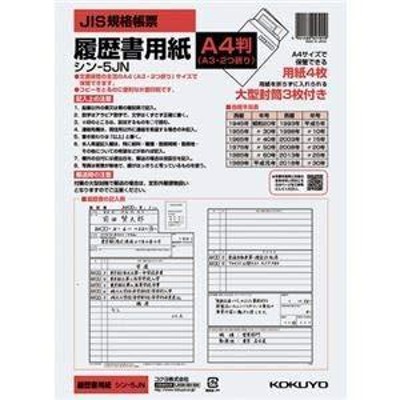 アピカ 資格欄の多い履歴書用紙 A4 SY33 | LINEショッピング