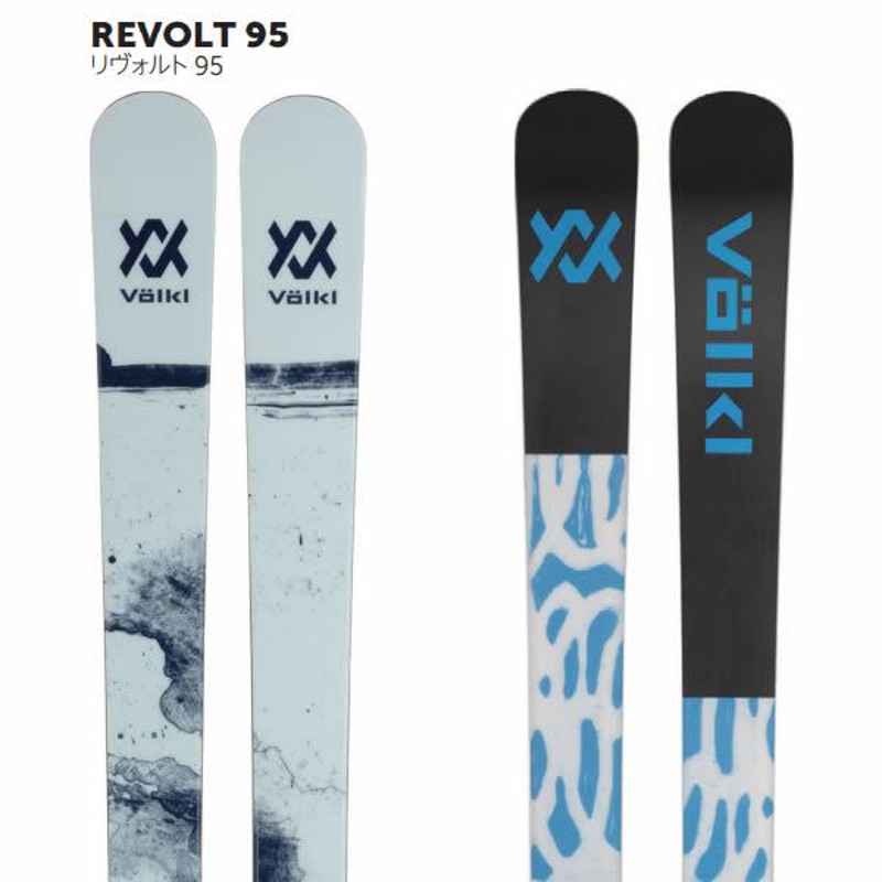 値下げ可 フリースキー volkl REVOLT95 最新モデル 2023 フォルクル