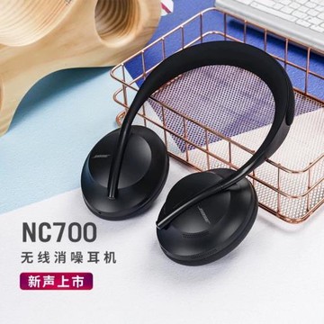 跨境適用BOSE NC700無線藍牙耳機頭戴主動降噪重低音魔音運動耳麥