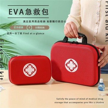 新品特惠-廠家直銷EVA急救包家庭戶外車載醫療包大容量收納包 (不包含藥品) L7ZA