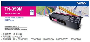 Brother TN-359M 原廠紅色高容量碳粉匣