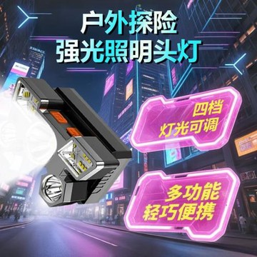 【輕量便攜】超亮LED頭燈可充電夜釣便攜頭戴式強光照明頭燈L-T21