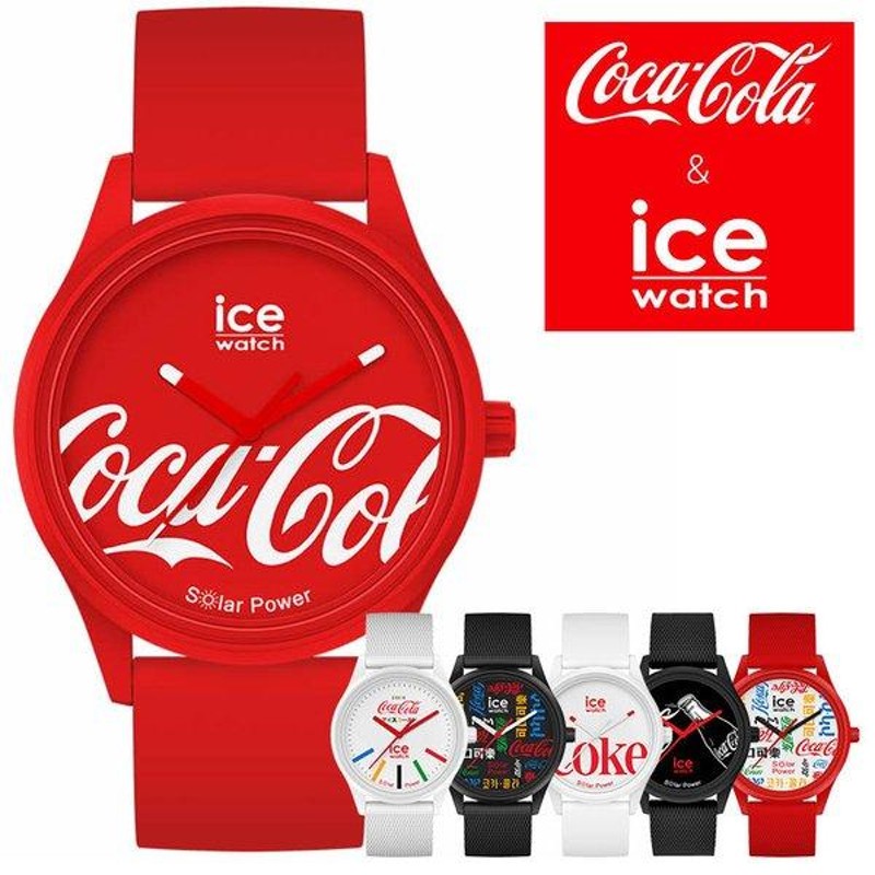 コレクターアイテム アイス ウォッチ 腕時計 ICE WATCH ソーラー 時計 アイスウォッチ ICEWATCH コカ・コーラ コラボ コカコーラ  Coca-cola メンズ | LINEブランドカタログ