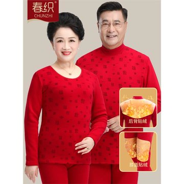 本命年大紅色印花中老年人秋衣秋褲男女加絨保暖內衣爸爸媽媽套裝