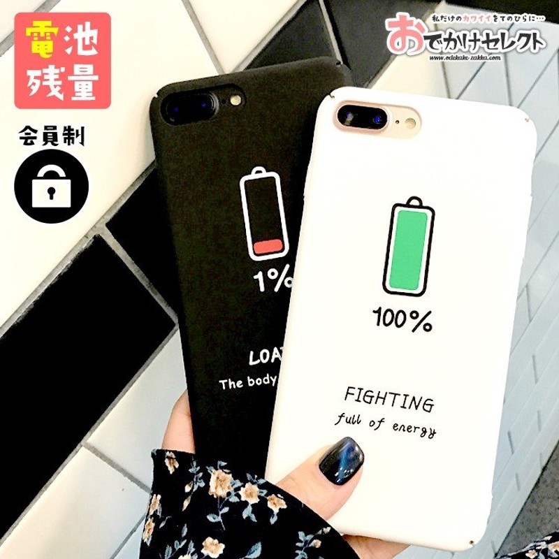 Iphone8 Iphone8plus Iphonex ケース キャラクター かわいい ペア Iphone7 Iphone7plus Iphone6s Iphone6splus 電池マーク 通販 Lineポイント最大0 5 Get Lineショッピング