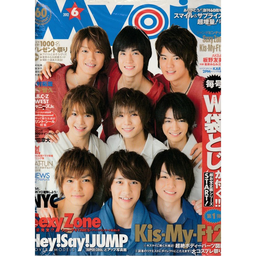 Myojo　2012年6月号　雑誌