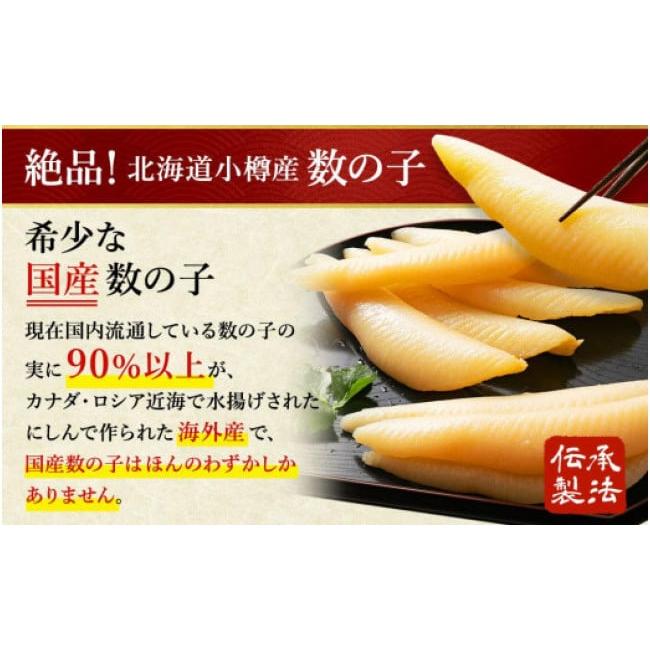 ふるさと納税 北海道 小樽市 北海道 小樽産 訳あり 塩水 数の子 500g 国産 冷蔵 数量限定