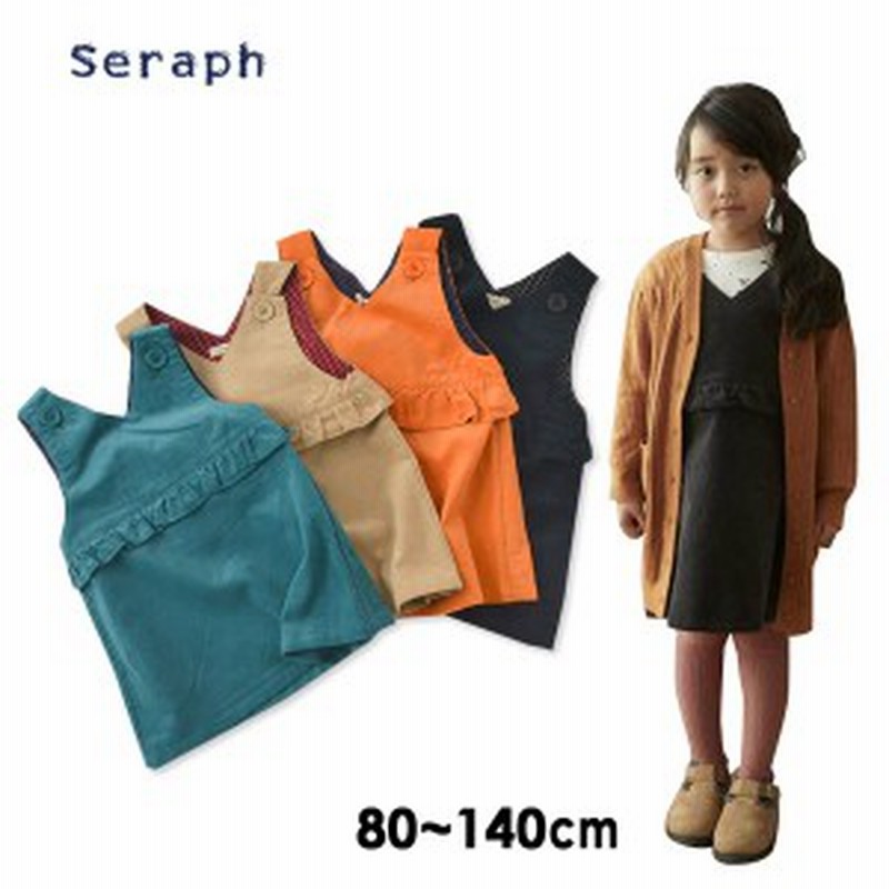 50 Off セラフ S417069 14m Vネックジャンパースカート キッズ ベビー ボトム ボトムス 無地 シンプル 女の子 子供服 Seraph 4021437 Sa 通販 Lineポイント最大3 0 Get Lineショッピング