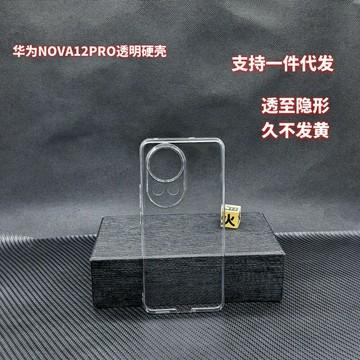 適用華為nova14全包手機殼 nova14pro透明硬殼NOVA13保護套創意款  【鑫弘數碼音像】鑫弘-3C數碼