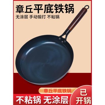 (免運)章丘平底鍋鐵鍋官方旗艦店手工無涂層不粘鍋家用牛排煎餅烙餅煎鍋