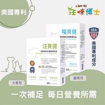 汪咪博士-寵物生活保健 喵貝健全齡貓綜合營養補充品 60顆 (PET112)