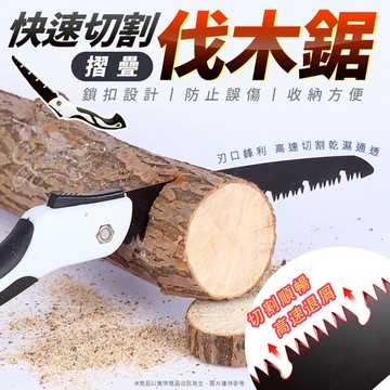 手拉鋸 摺疊鋸 鋼鋸 伐木鋸 手鋸 小鋸子 手工鋸 鋸樹 修剪鋸子 鋸片 砍樹 鋸子 伐木手動 園藝鋸子