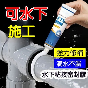 台灣出貨🔥水管補漏膠 馬桶修補 浴室防水膠 水管补漏胶 防水膠 萬能膠 金属膠 堵漏胶 水下作業膠 下水管道漏水修补