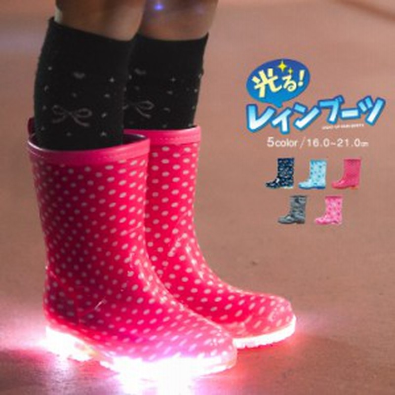光る 長靴 キッズ ジュニア 子供靴 レインブーツ キッズ 女の子 男の子 カップインソール付き 防水 雨靴 梅雨 防滑 保育園 幼稚園 小学校 通販 Lineポイント最大1 0 Get Lineショッピング