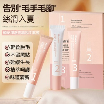 💜台灣發貨🚀🔥脣部刮毛膏 脫小鬍子毛 溫和水潤乳膏 脣部專用 溫和不刺激 除&小鬍子 脣毛 手毛腿毛  正品