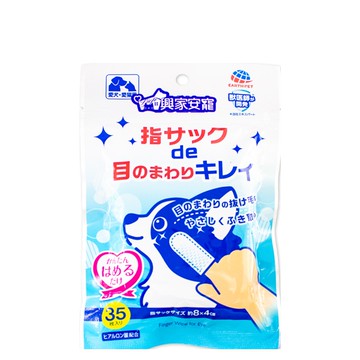 興家安寵 寵物潔眼濕指套(犬貓用) 35枚