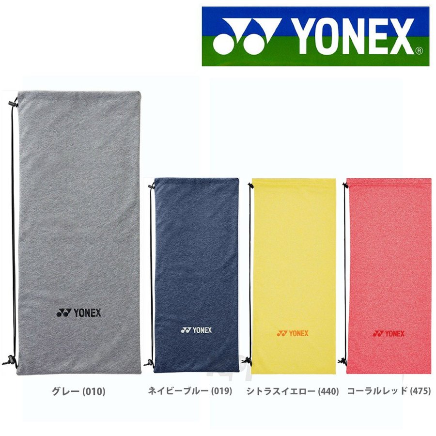 YONEX ヨネックス ソフトケース テニス・ソフトテニス用 テニスバッグ AC542 通販 LINEポイント最大GET | LINEショッピング