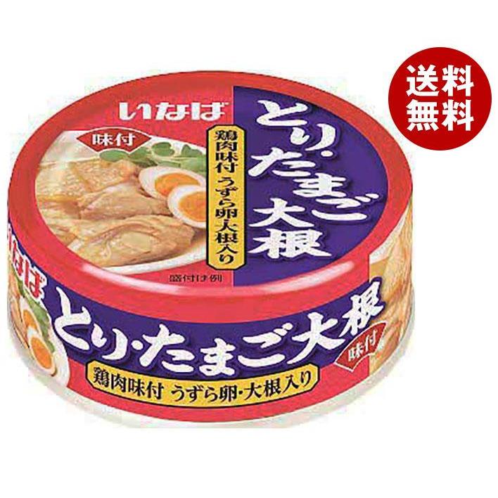 いなば食品 とり・たまご大根 75g×24個入×(2ケース)｜ 送料無料 缶詰 缶 鶏肉味付 卵