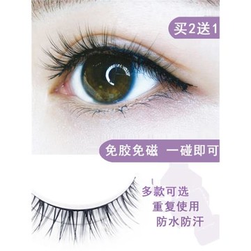 仙子毛小惡魔假睫毛女自粘眼睫毛免磁吸睫毛自然仿真無需不用膠水
