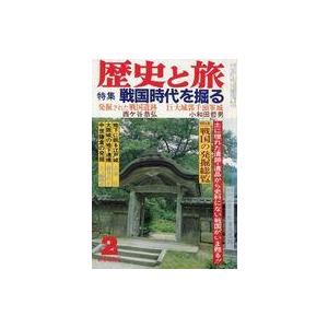 中古カルチャー雑誌 歴史と旅 1984年2月号