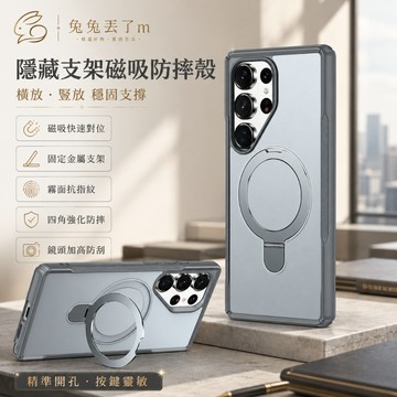 膚感磁吸支架 內嵌式不頂殼 適用於 三星 Galaxy S26+ S25 S24 A26 A16 A57 A56 防摔殼