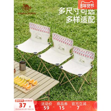 駱駝戶外椅子露營釣魚凳子野餐板凳野營寫生小馬扎折疊椅釣魚椅