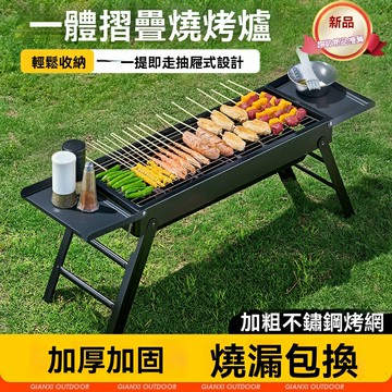 燒烤爐家用烤肉架露營戶外加高烤爐不鏽鋼摺疊爐子木炭架子