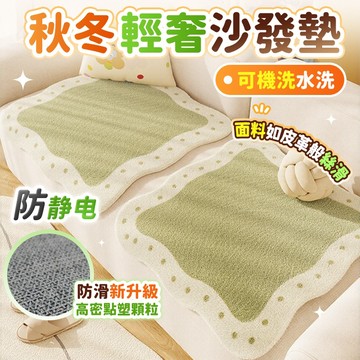 🔥桃園出貨🔥沙發墊 秋冬保暖座墊 秋冬沙發墊 沙發坐墊 方形沙發墊 坐墊 飄窗座墊 客廳椅墊飄窗墊 防滑沙發墊 保暖坐墊