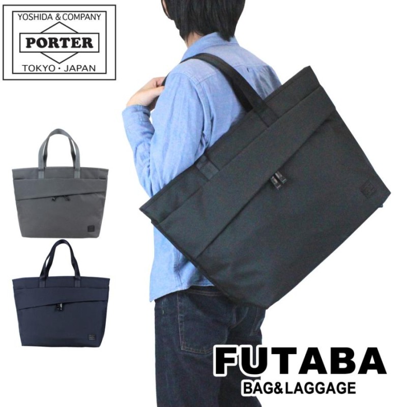 ポーター ビュー トートバッグ(L) 695-05761 PORTER 吉田カバン