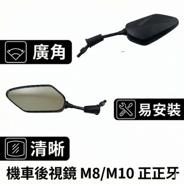 機車用後視鏡 後視鏡 後照鏡  大稜鏡 後照鏡 後照鏡 光陽/三陽/雷霆/JET/VJR/RTS/DRG