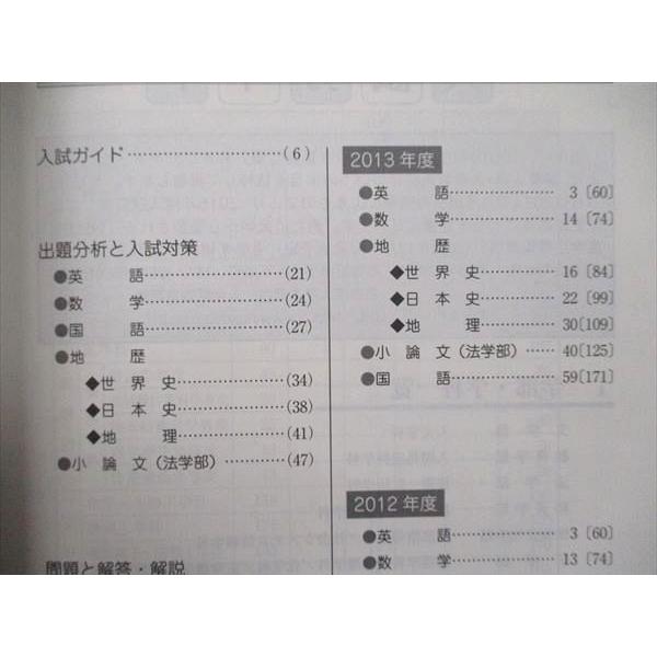 TW91-334 駿台文庫 大学入試完全対策シリーズ 青本 名古屋大学 文系-前期日程 過去3カ年 2015 英語 数学 国語 地歴 小論文 23S1D