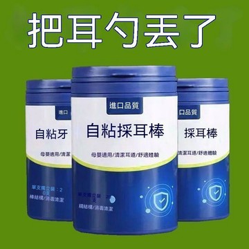 🍧臺灣熱賣＋隔日到貨🍧粘耳棒清潔挖耳勺神器軟頭兒童幼兒寶寶成人粘性粘耳棒