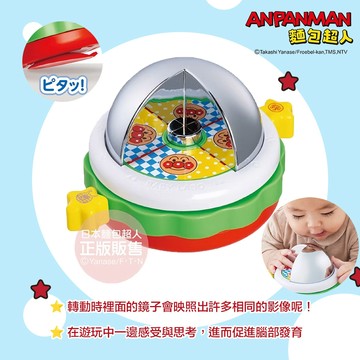 日本 ANPANMAN 麵包超人 腦部發育 麵包超人益智趣味鏡(1歲6個月以上~) 啟發寶寶的好奇心