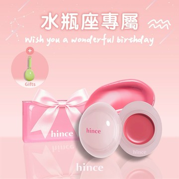 🚚快速出貨【hince】水瓶座生日快樂！冰透蜜糖唇頰膏+Dewy Ball化妝包+Dewy Ball唇刷+獨家禮盒(生日禮物/水瓶座禮物/唇膏/口紅/腮紅/化妝品禮盒/女生禮物)